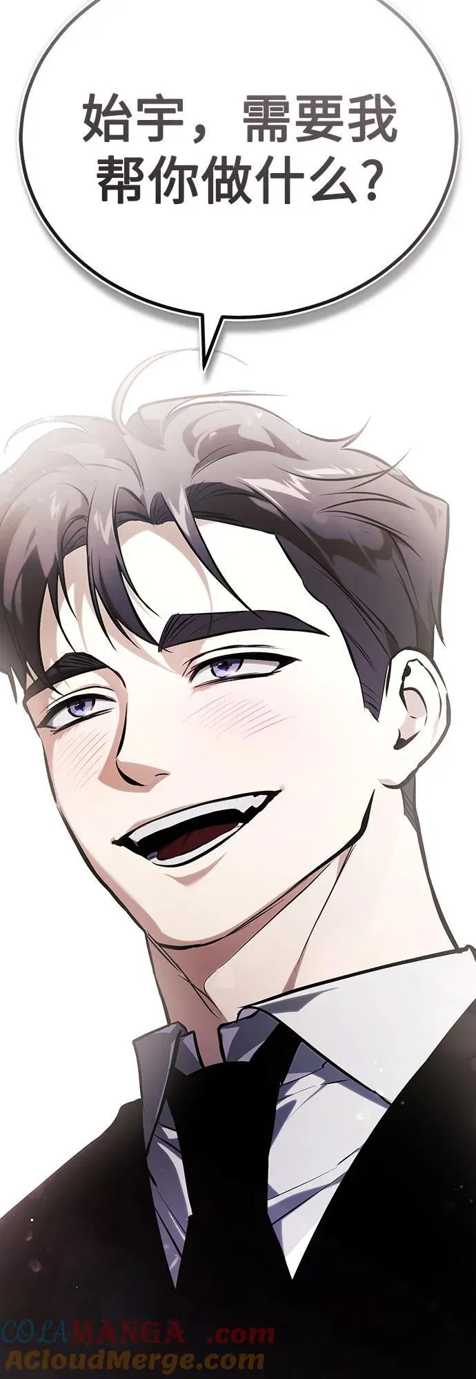 [外传 03话 完] Don't Worry,Be Happy 第85页
