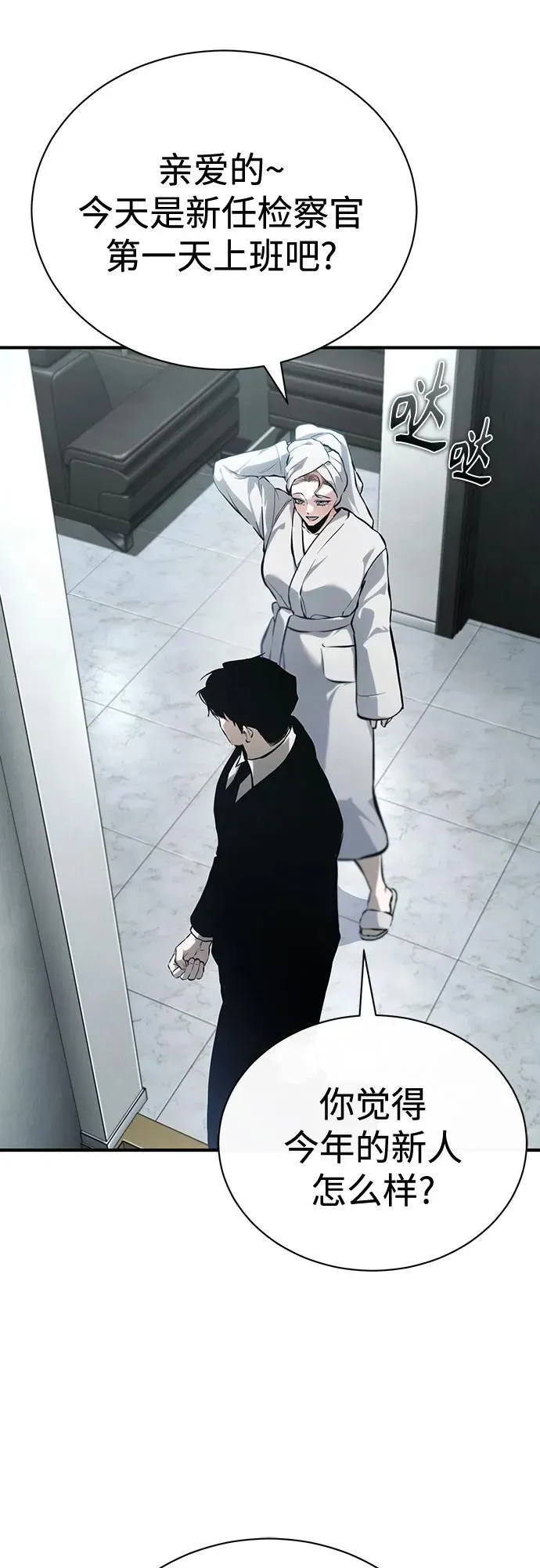 [外传 03话 完] Don't Worry,Be Happy 第88页