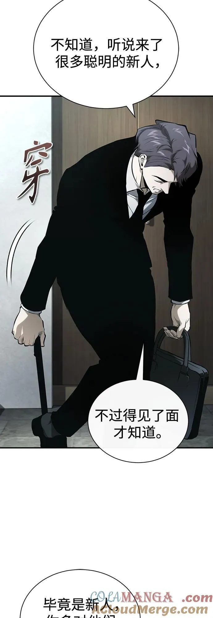 [外传 03话 完] Don't Worry,Be Happy 第89页