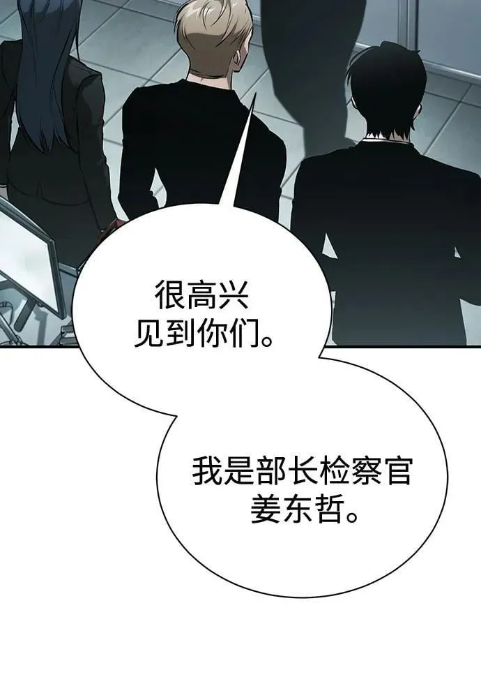 [外传 03话 完] Don't Worry,Be Happy 第94页