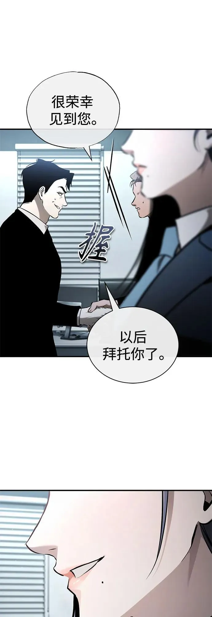 [外传 03话 完] Don't Worry,Be Happy 第95页