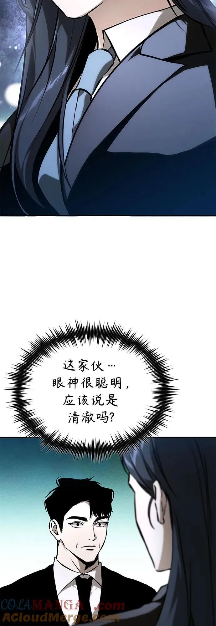 [外传 03话 完] Don't Worry,Be Happy 第97页