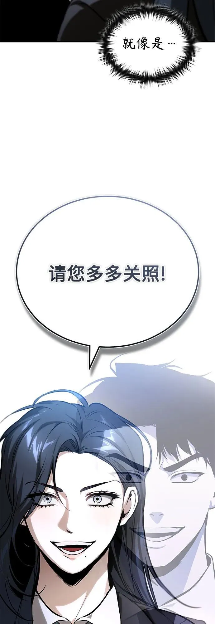 [外传 03话 完] Don't Worry,Be Happy 第98页