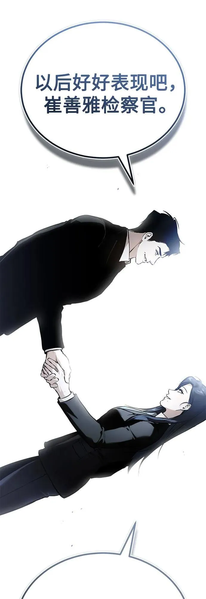 [外传 03话 完] Don't Worry,Be Happy 第100页