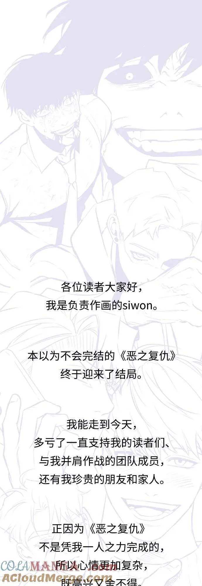 [免费] 后记 第2页