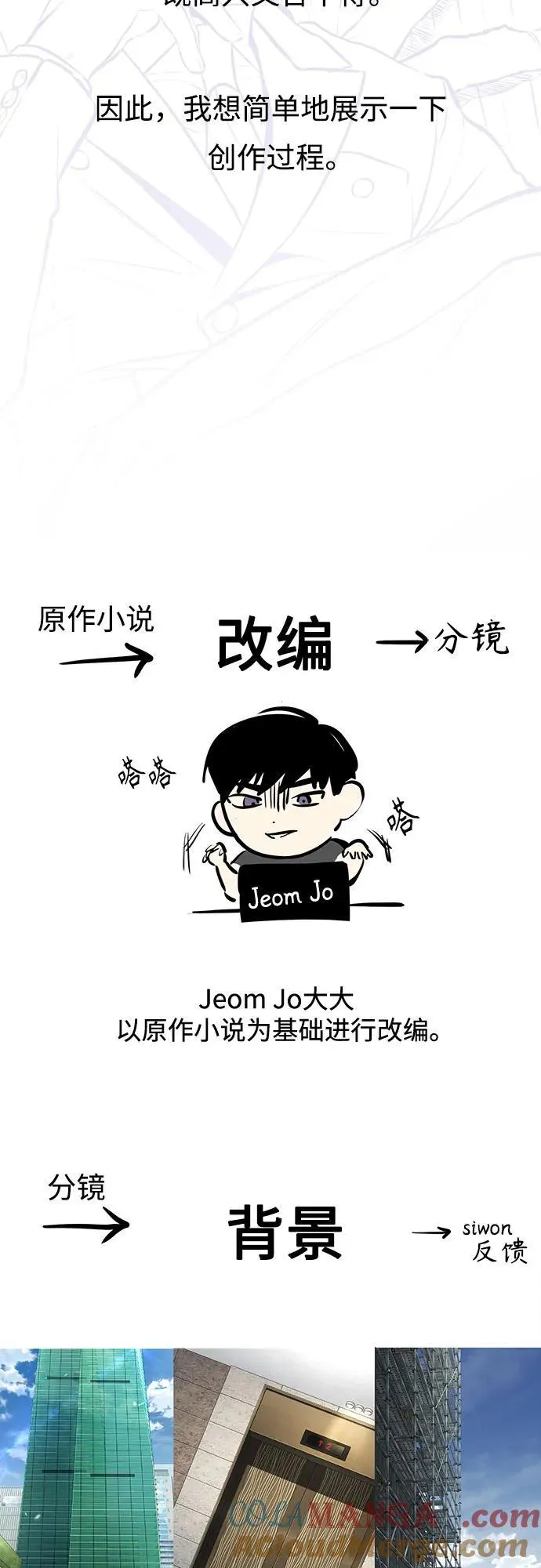 [免费] 后记 第3页