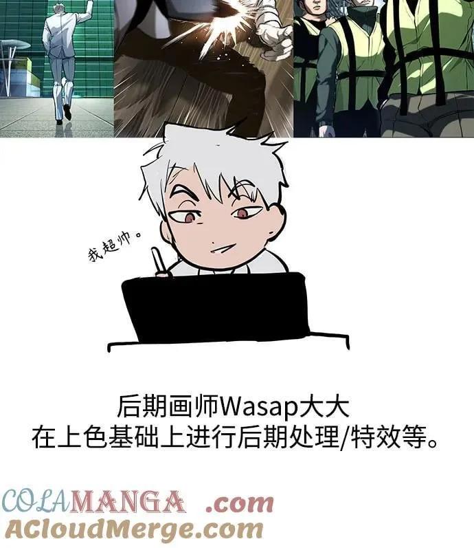 [免费] 后记 第6页