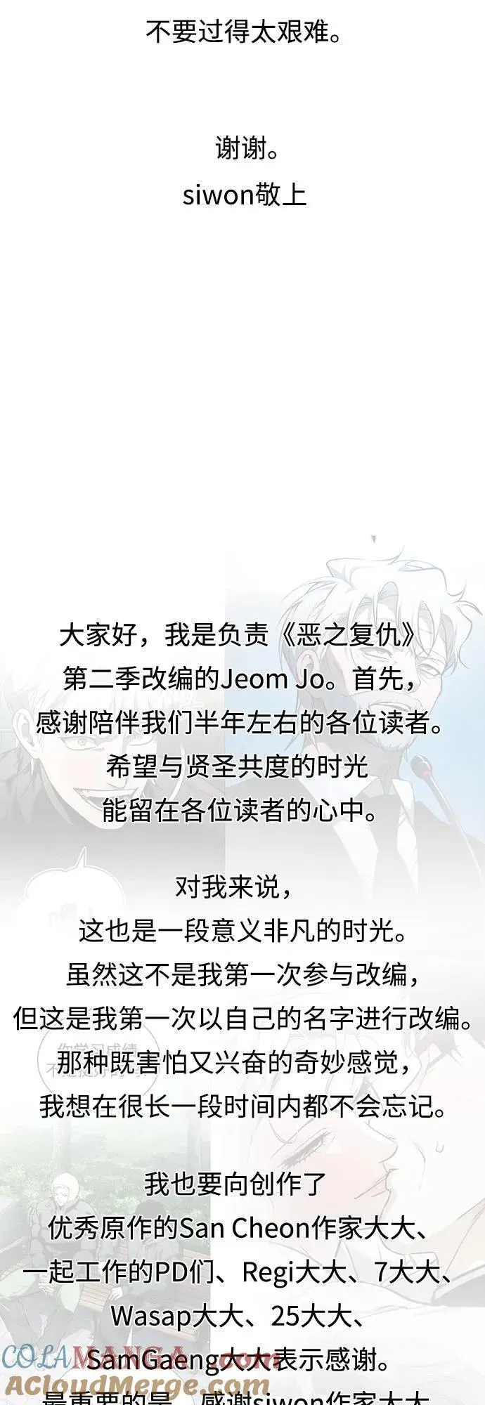 [免费] 后记 第9页