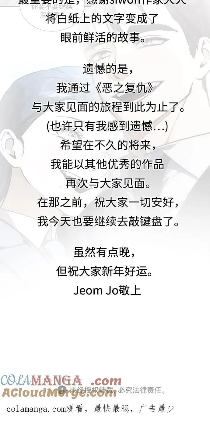 [免费] 后记 第10页