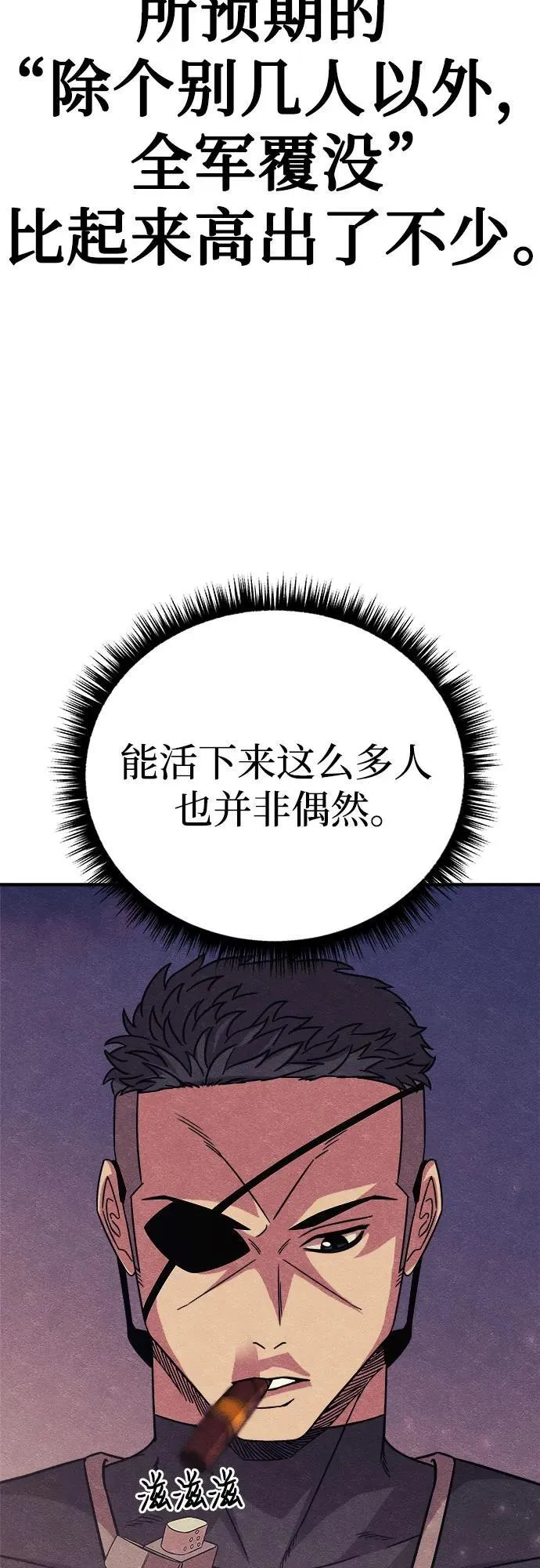 第24话 第66页