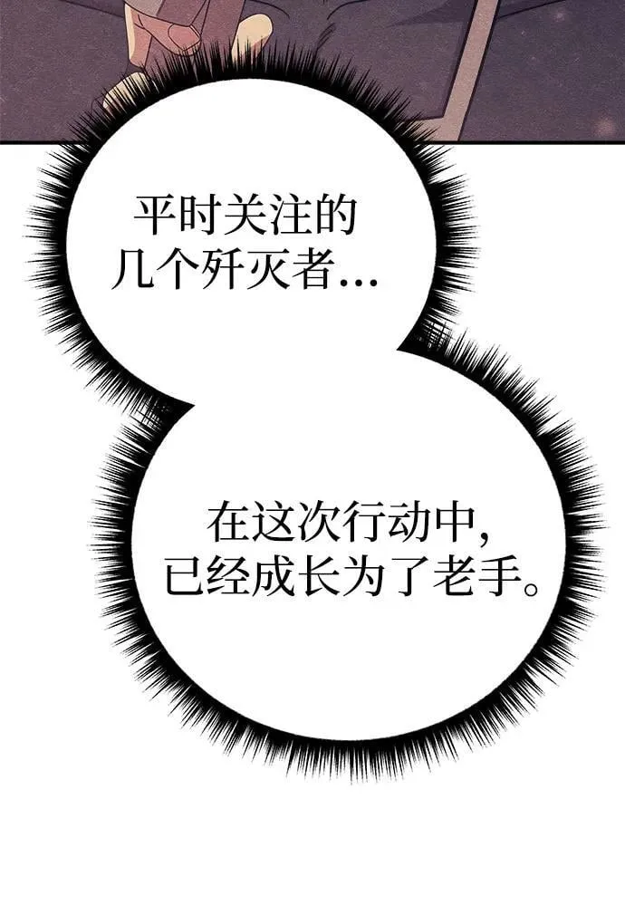 第24话 第67页