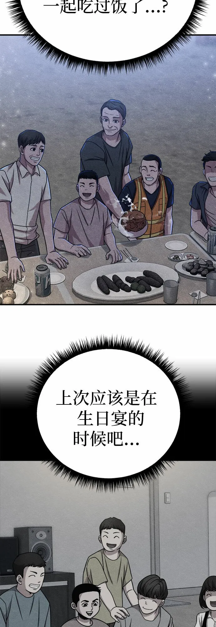 第15话 第55页