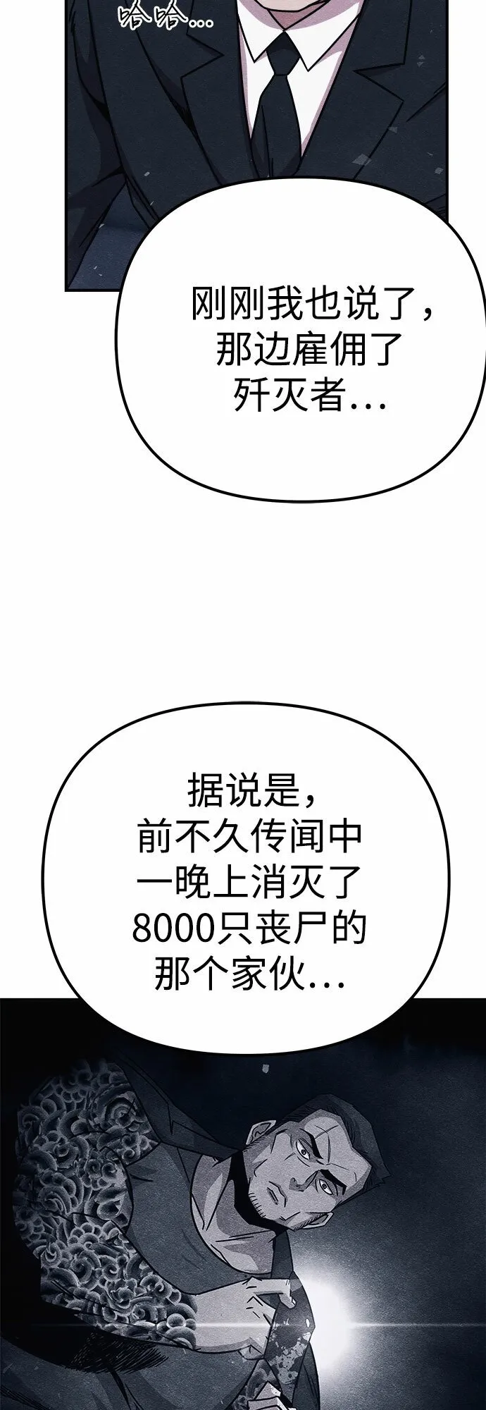第14话 第92页