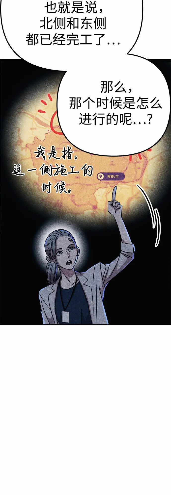 第13话 第42页