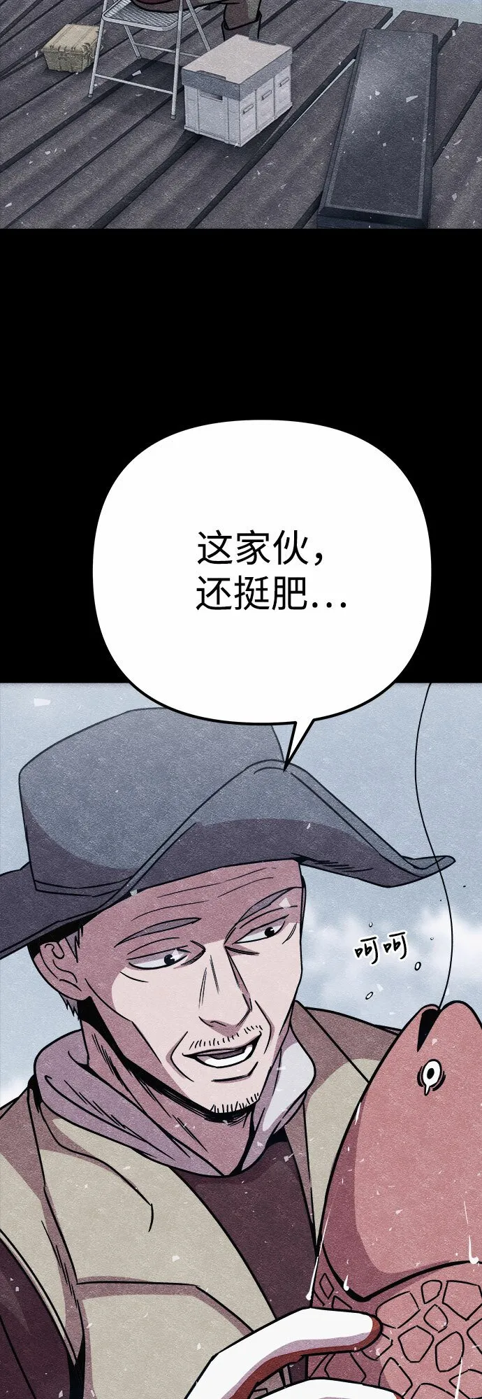 第8话 第3页