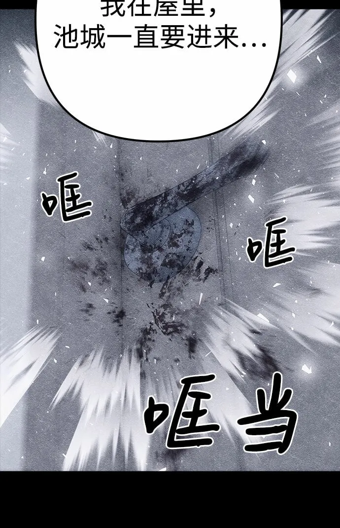 第8话 第12页