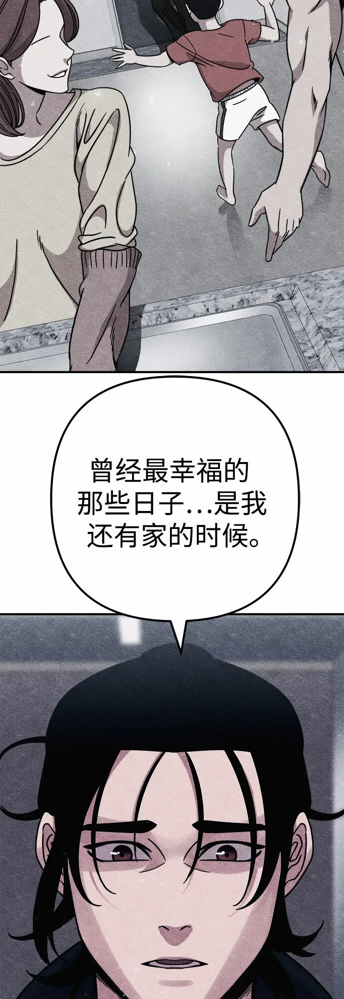 第8话 第44页