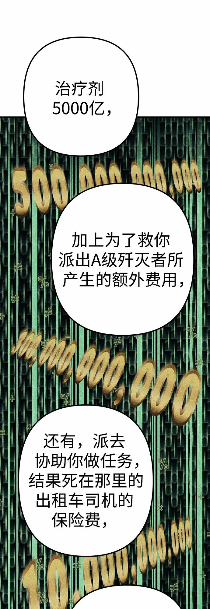 第8话 第51页