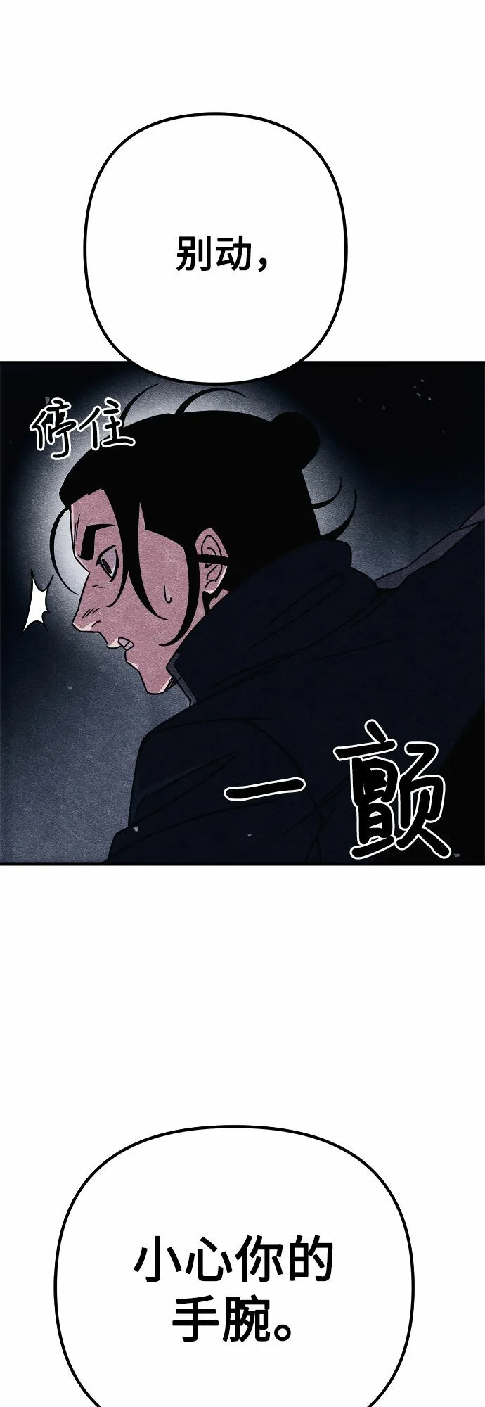 第8话 第63页