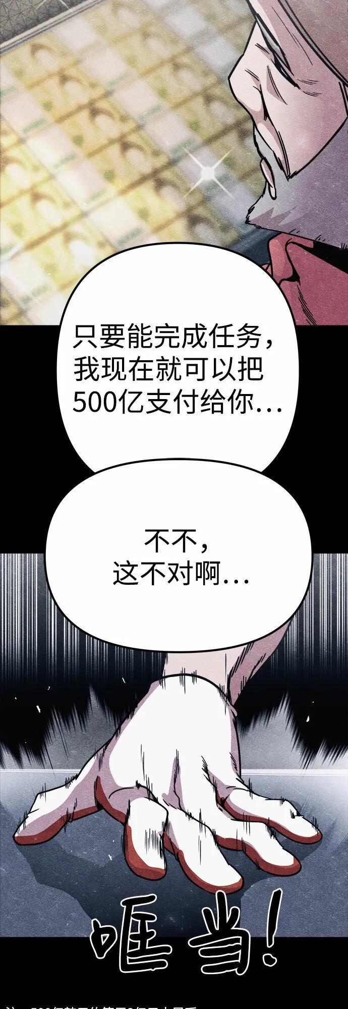 第7话 第8页