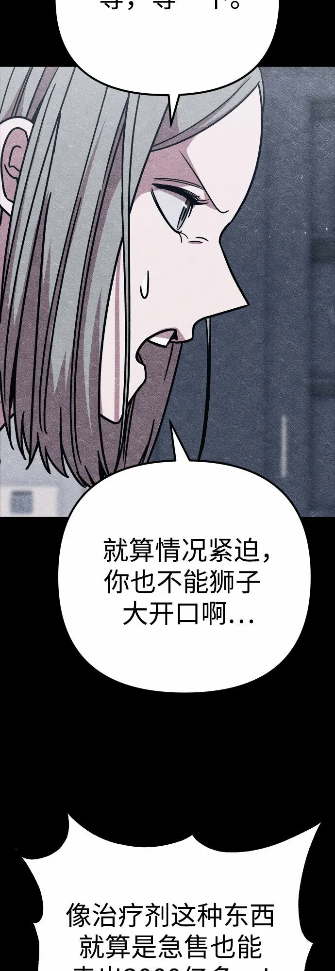 第7话 第12页