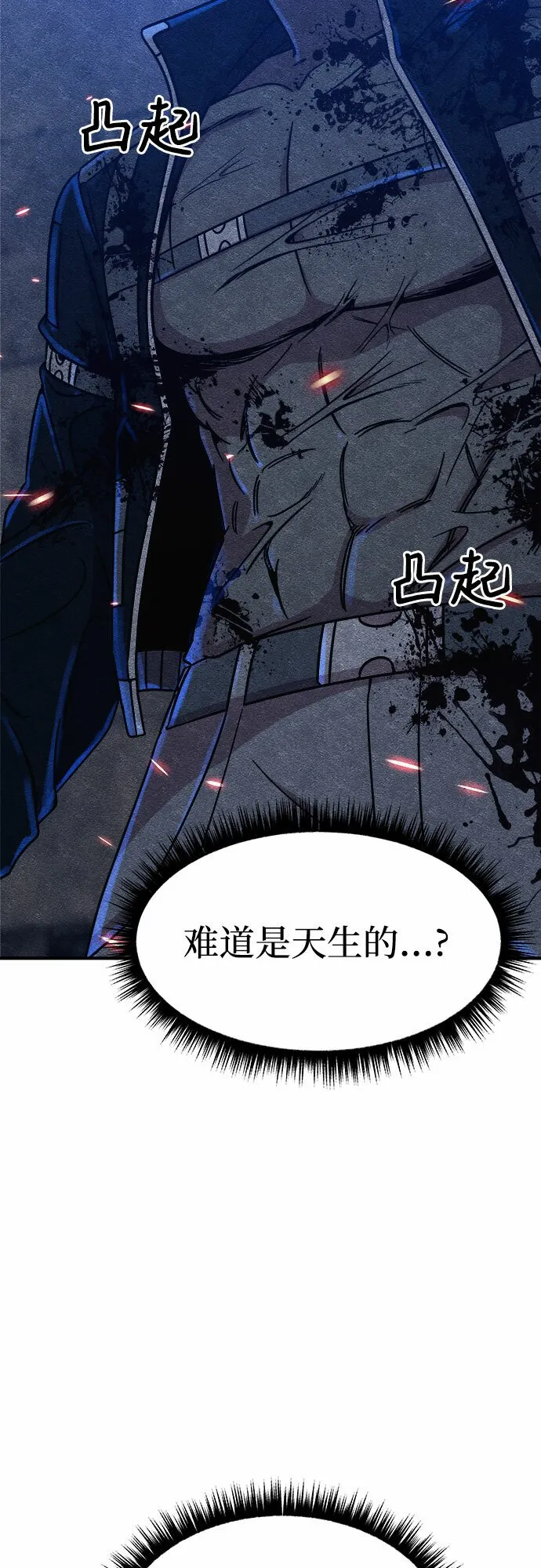 第7话 第23页