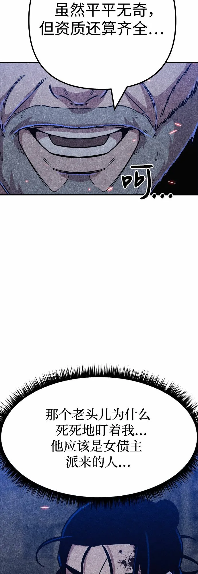 第7话 第26页