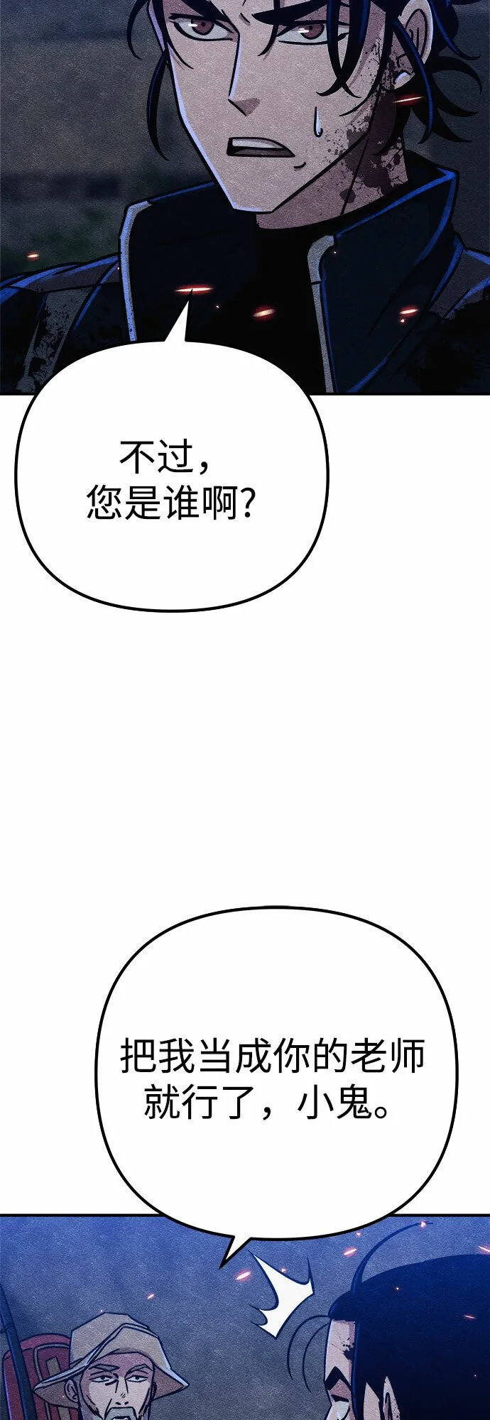 第7话 第27页