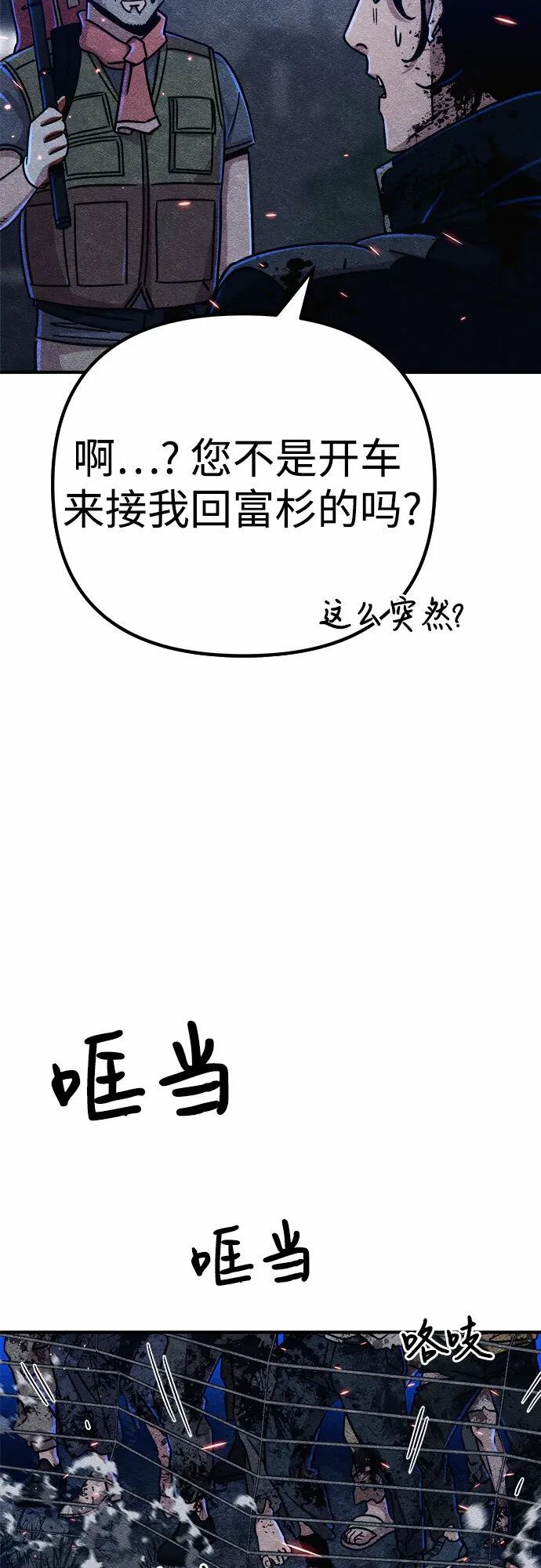第7话 第28页