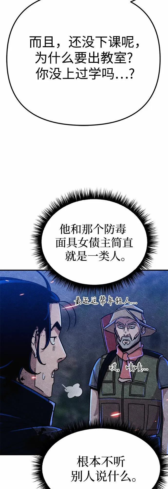 第7话 第36页