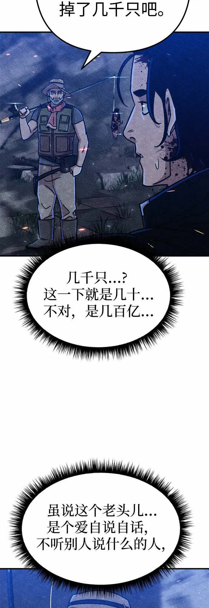 第7话 第63页