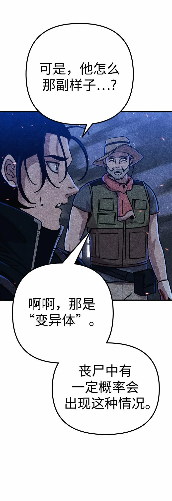 第7话 第69页