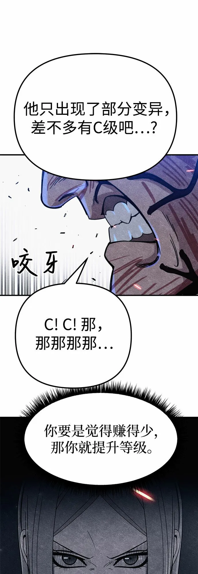 第7话 第71页