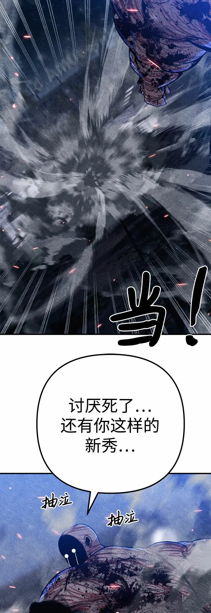 第7话 第74页