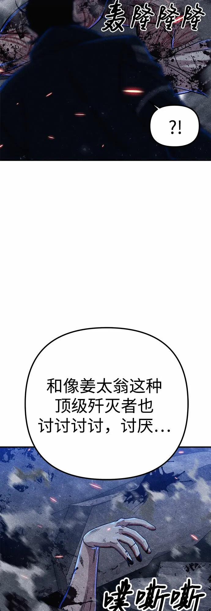 第7话 第75页
