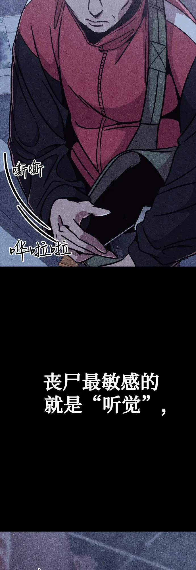 第6话 第3页