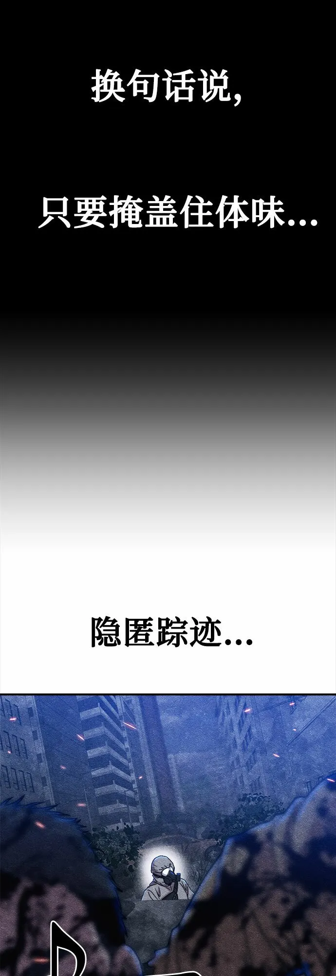 第6话 第7页