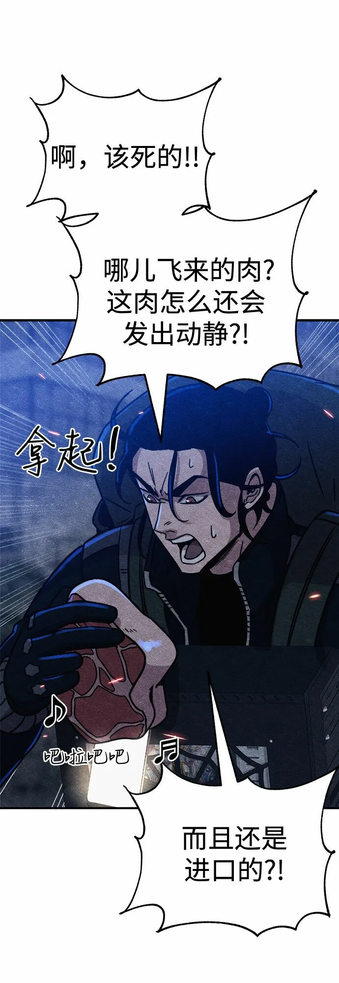 第6话 第11页