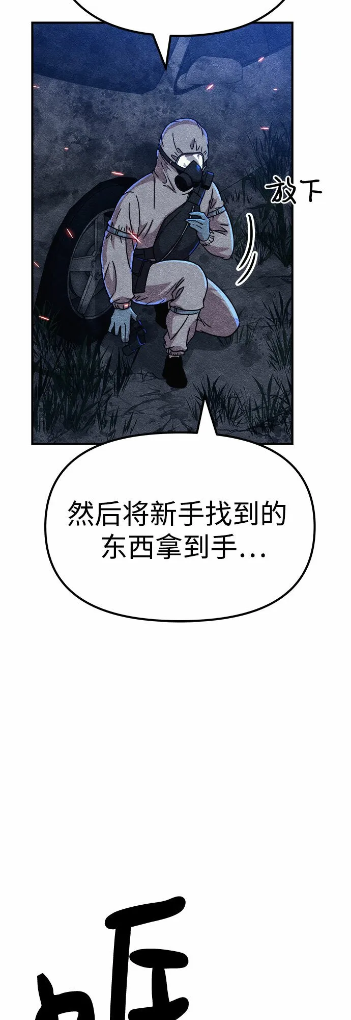 第6话 第17页
