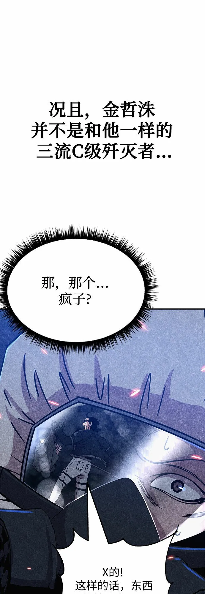 第6话 第22页