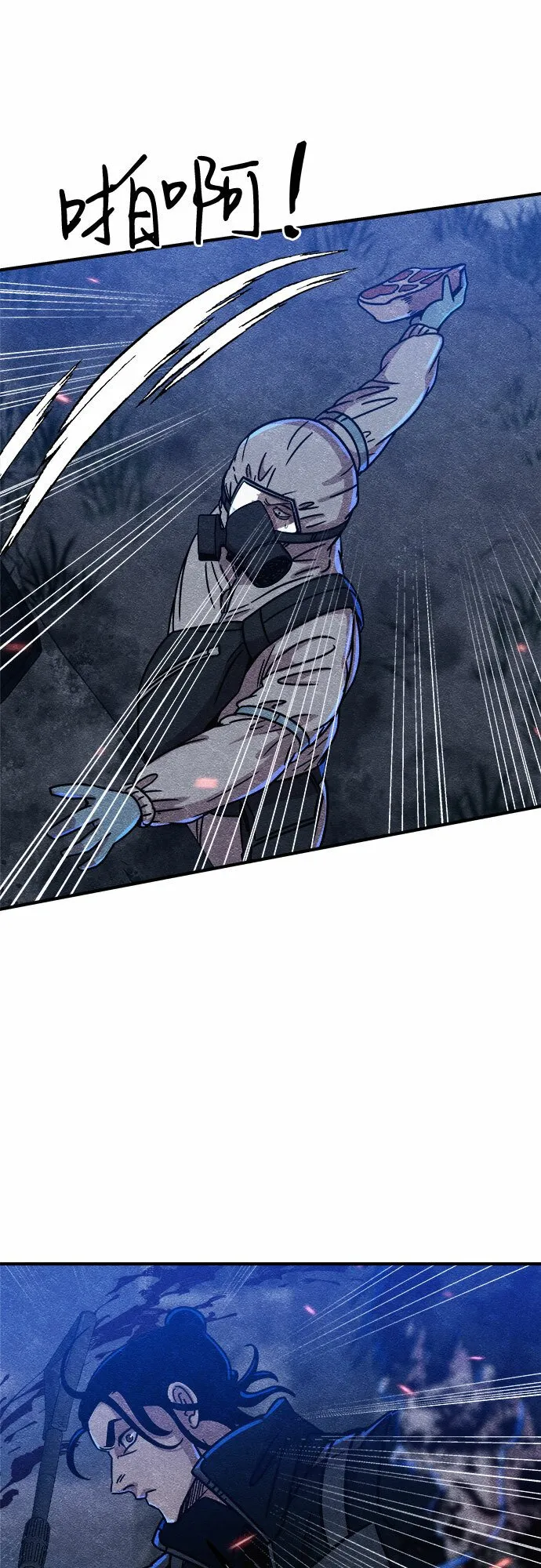 第6话 第29页