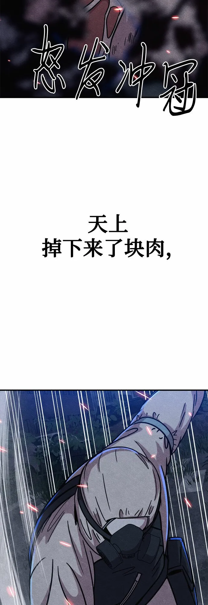 第6话 第38页