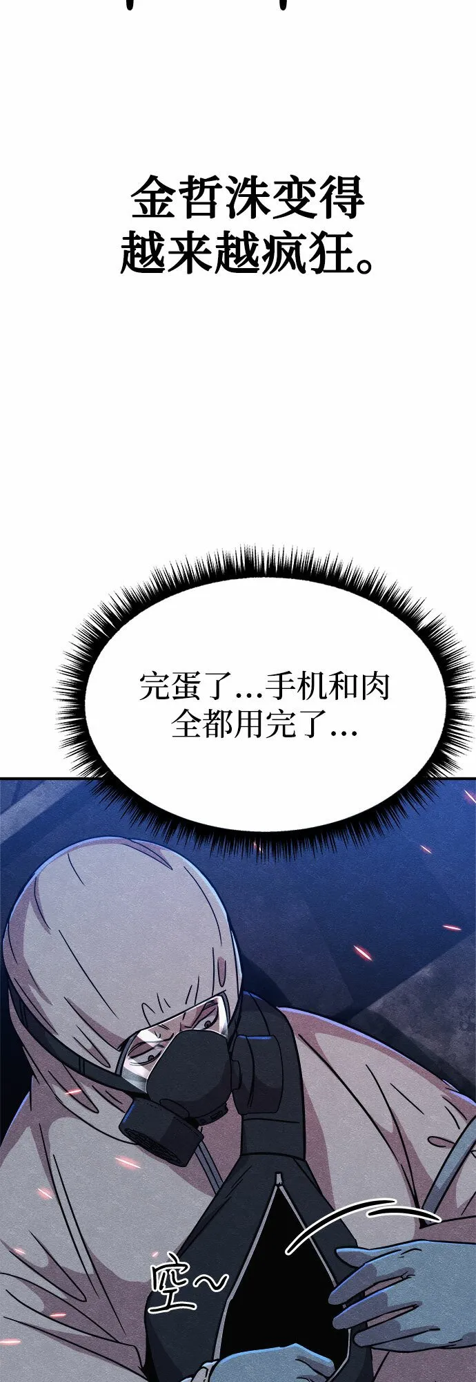 第6话 第43页