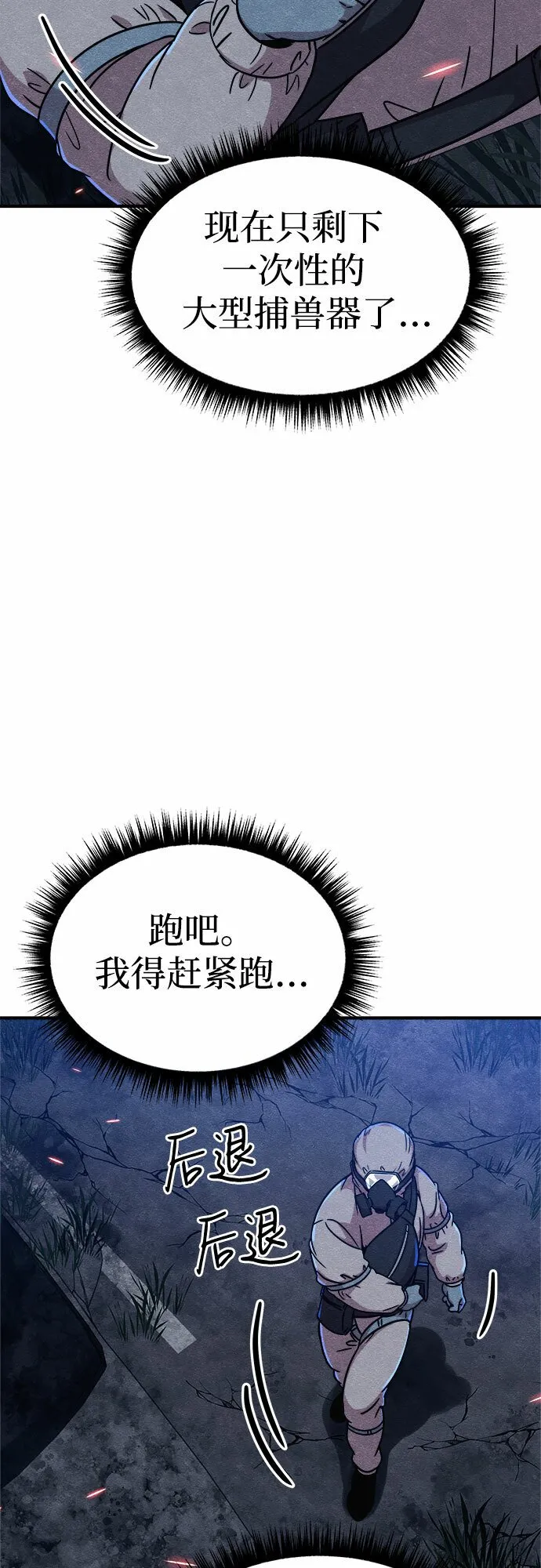 第6话 第44页