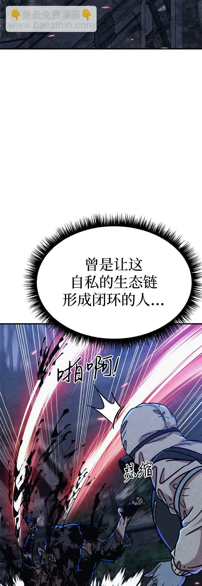 第6话 第54页