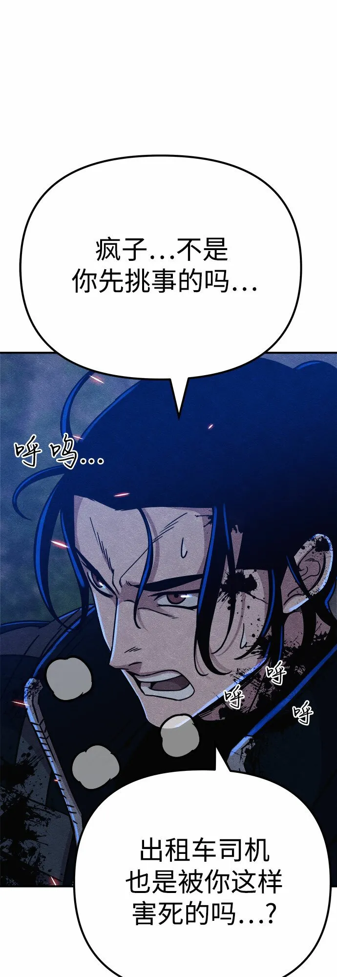 第6话 第57页