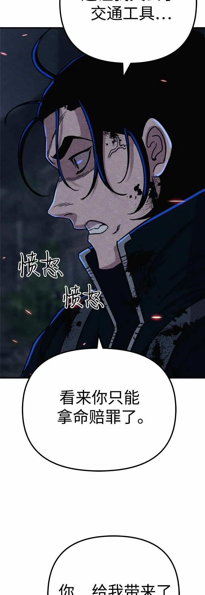 第6话 第59页