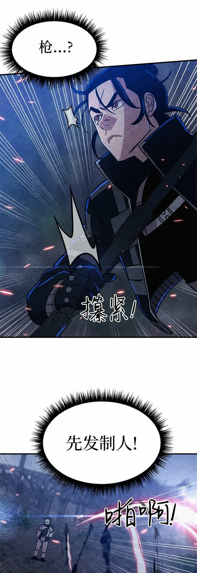 第6话 第61页