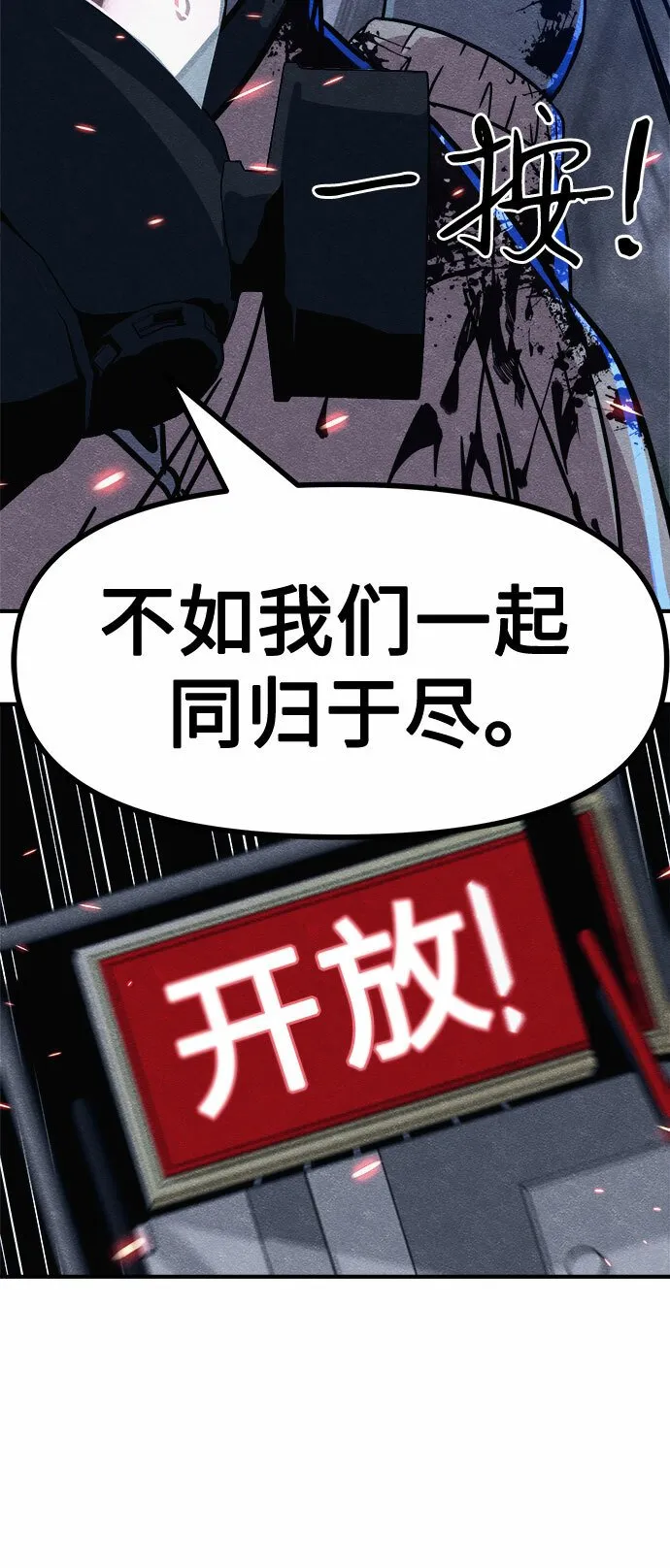 第6话 第67页