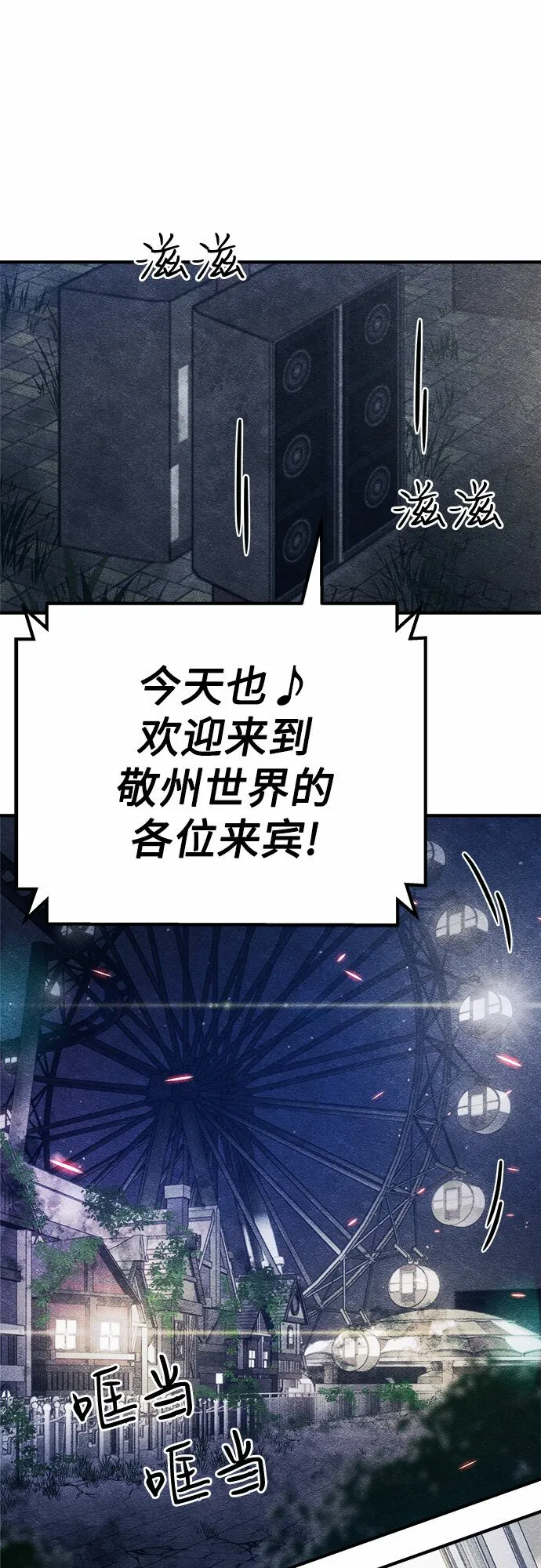 第6话 第68页